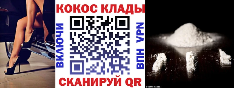Кокаин 97% Кашира