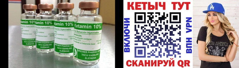 Кетамин ketamine  Купить где  Кашира 