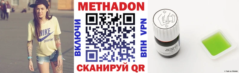Купить закладки  Кашира  МЕТАДОН methadone 